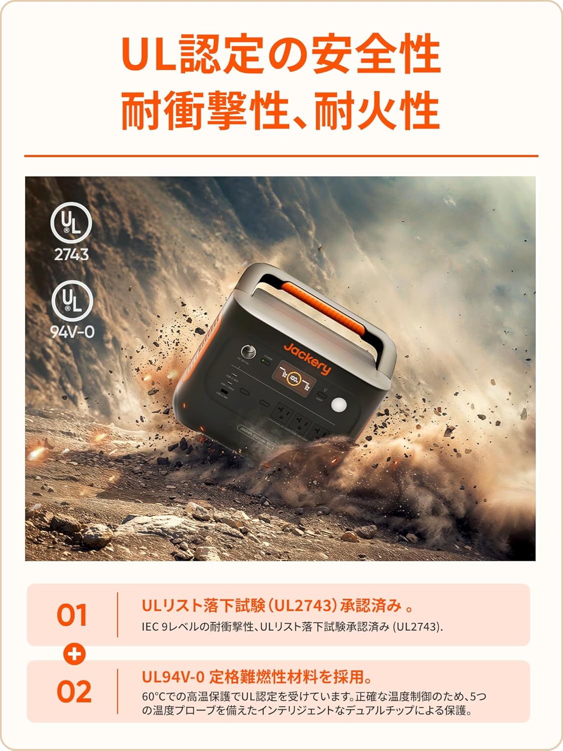 Jackery_ポータブル電源 1000 New_商品説明画像_07